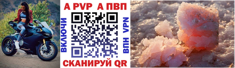 Альфа ПВП СК  где найти   Воскресенск 