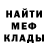 МЕТАДОН кристалл SILVER PLAYER