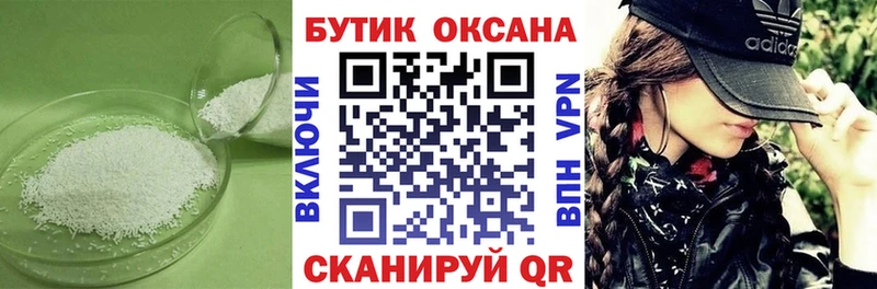 купить цена Воскресенск БУТИРАТ оксибутират
