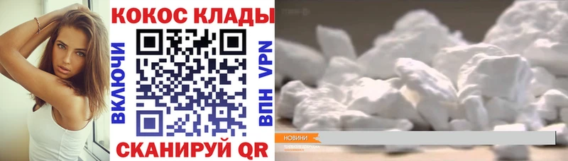 COCAIN Fish Scale  Воскресенск 