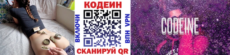 это состав  Воскресенск  Кодеиновый сироп Lean Purple Drank 