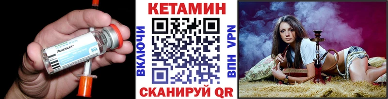 КЕТАМИН VHQ  Воскресенск 