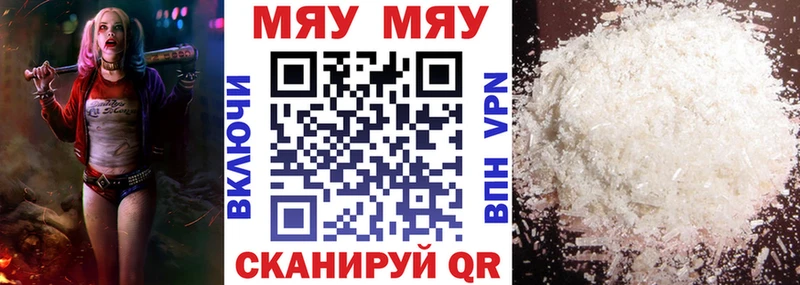 купить   Воскресенск  МЕФ мука 