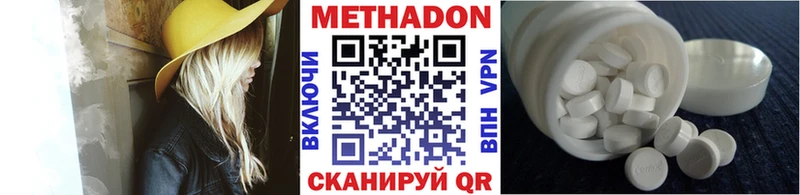 МЕТАДОН VHQ Воскресенск